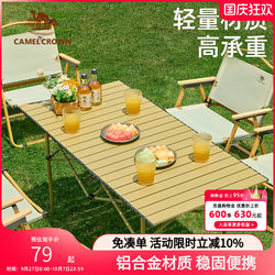 Camel Outdoor Folding Table Aluminum Alloy Picnic Table Camping Table Equipment Egg Roll Table Suit Outdoor Camping Table and Chair