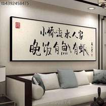 室内装饰沙发背景墙饭店墙壁书法字画横幅挂画中式客厅画餐厅画新