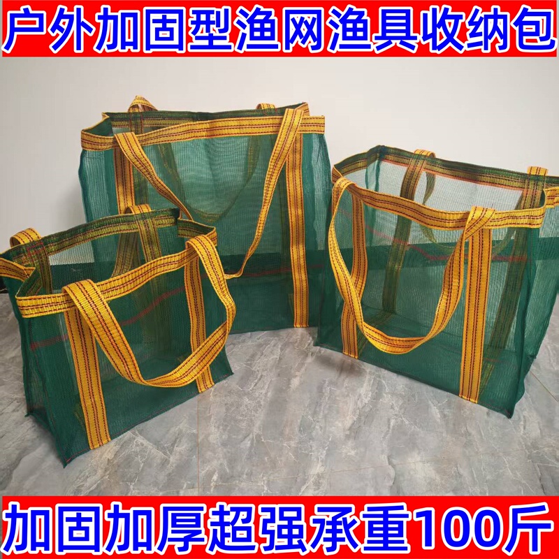 Outdoor Reinforced and Thickened Fishing Net Bag, Fishing Gear Bag, Crossbody Net Backpack, Fish Net, Shrimp Cage, Eel Cage Storage Bag Outdoor Reinforced and Thickened Fishing Net Bag, Fishing Gear Bag, Crossbody Net Backpack, Fish Net, Shrimp Cage, Eel Cage Storage Bag