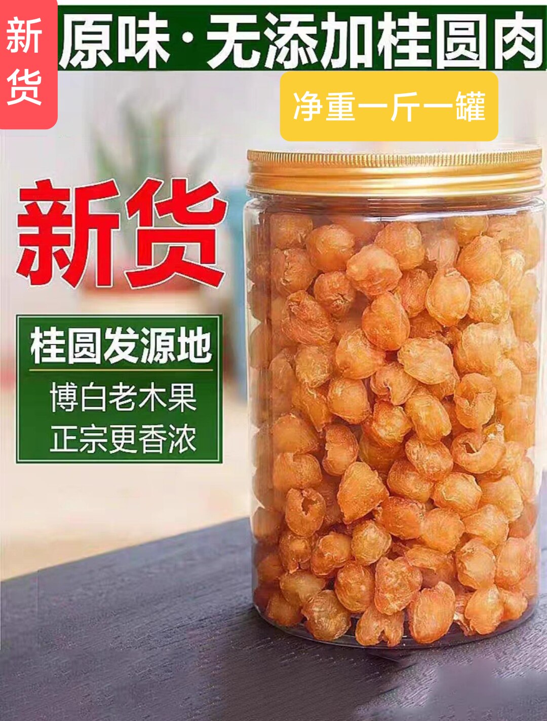 广西博白小五甄选农特产