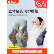 Waist support cushion office waist support sedentary artifact car seat back cushion chair pregnancy lumbar cushion lumbar pillow cushion