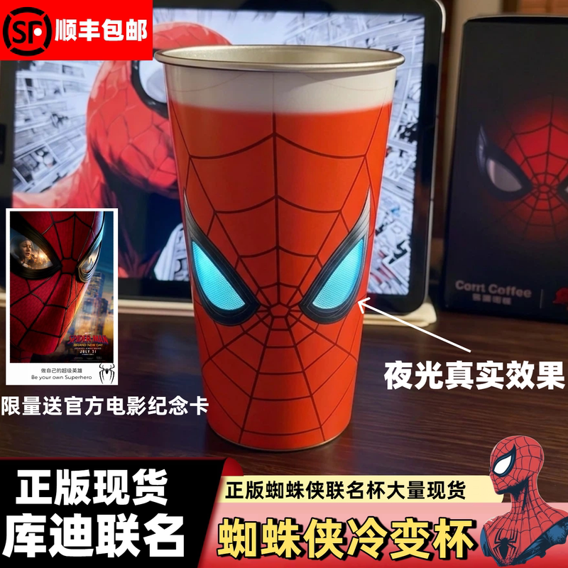 Official Spider-Man Color-Changing Cup, Kudi Spider-Man Collaboration Spring Series Cold-Changing Cup, Spider-Man Gradient Cup Merchandise Official Spider-Man Color-Changing Cup, Kudi Spider-Man Collaboration Spring Series Cold-Changing Cup, Spider-Man Gradient Cup Merchandise