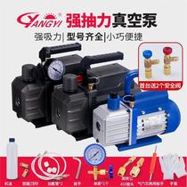 Yangyi air conditioning vacuum pump imported from Germany 1 2 3 4 liter small air conditioning air extraction pump high vacuum rotary vane