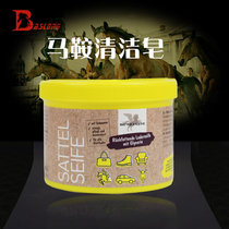New Product 2024 (Imported) Saddle Cleaning Soap Saddle Soap Saddle Cream Saddle Oil Horse Equipment Care Cleaning Eight-foot Equestrian Equipment