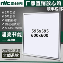 NVC integrated ceiling light 600x600 led flat panel light 60x60 aluminum gusset board gypsum board mineral wool ceiling light