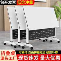 Folding conference table movable folding splicing long table with wheels movable folding training office desk and chair direct sales