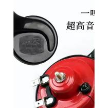 Xinjiang Tibet automobile snail horn super loud waterproof high and low two-tone motorcycle traffic horn modified horn