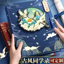 Ancient style 3D three-dimensional classmate record of primary school students in sixth grade Chinese style 2024 new style boys and girls graduation growth record