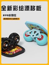Drift board graffiti model one-piece steel frame maple board bamboo board large board chrome steel bearing flat arc wheel split skateboard