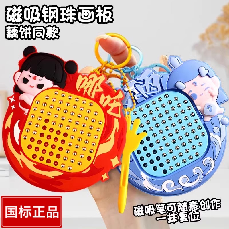 Nezha 磁気スチールボール お絵かきボード おもちゃ 子供用 磁気迷路ボール 集中力トレーニング 画期的なボールゲーム パズル