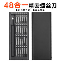 48-in-1 precision screwdriver set aluminum alloy outer box hardness and strong magnetic mobile phone computer repair screwdriver tool