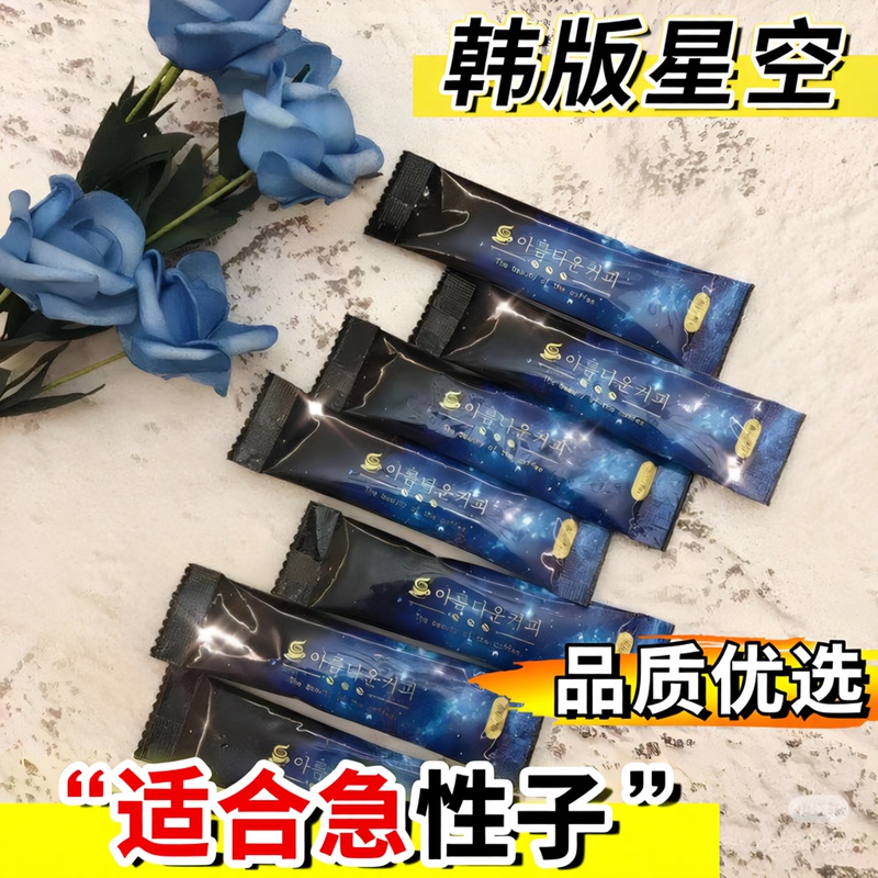 Dreamy Starry Sky Black Coffee Upgraded Enhanced Version Kof Burn Low-Fat Instant Coffee Korean Authentic Official official store