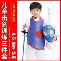 Childrens epee equipment set fencing saber fencing equipment {three-piece plastic training foil clothing complete set