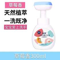 Infant type household press hand sanitizer bottle foam mousse bubble baby special childrens flower floret
