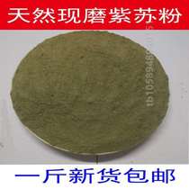 Barbecuing a pound of fish-free perilla powder freshly ground perilla spice fish and shrimp natural crab seasoning