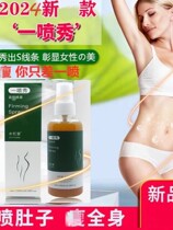 Simple fat slimming big belly arm body shaping massage oil burns fat and tightens belly to essential oil beauty salon