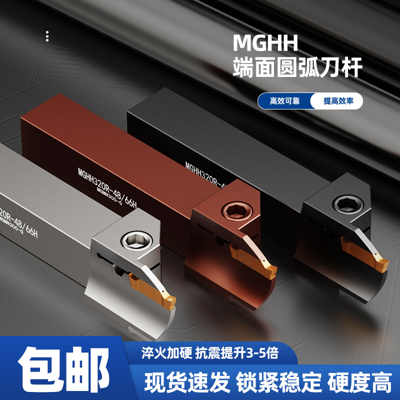 Cnc Large Cutting Depth External Flat Grooving Tool Holder Mghh320 325 Lathe End Face Arc Groove Tool Anti-Vibration Turning Tool