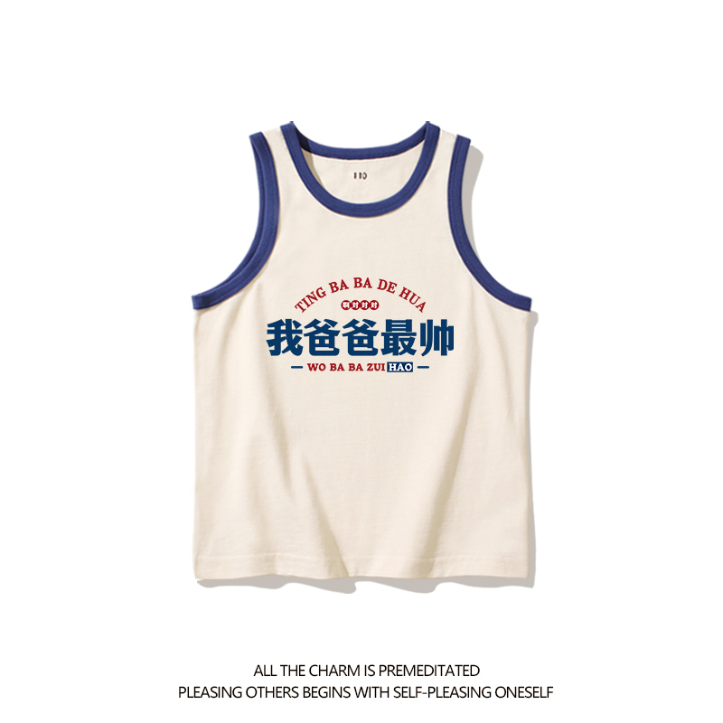 National Trend Retro Nostalgic My Dad Is Handsome Big Boy Vest Summer Pure Cotton Thin Sleeveless T-Shirt for Teenagers Unisex