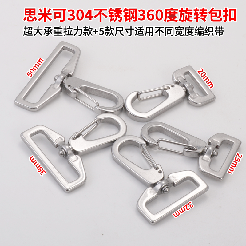 Thickened 304 Stainless Steel Swivel Luggage Buckle, Backpack Buckle, Strap Connector Buckle, Open Spring Quick-Release Buckle, Carabiner