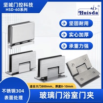 Bathroom clip 304 stainless steel 180 degree shower room door hinge 90 degree matte black folding glass door hinge door clip