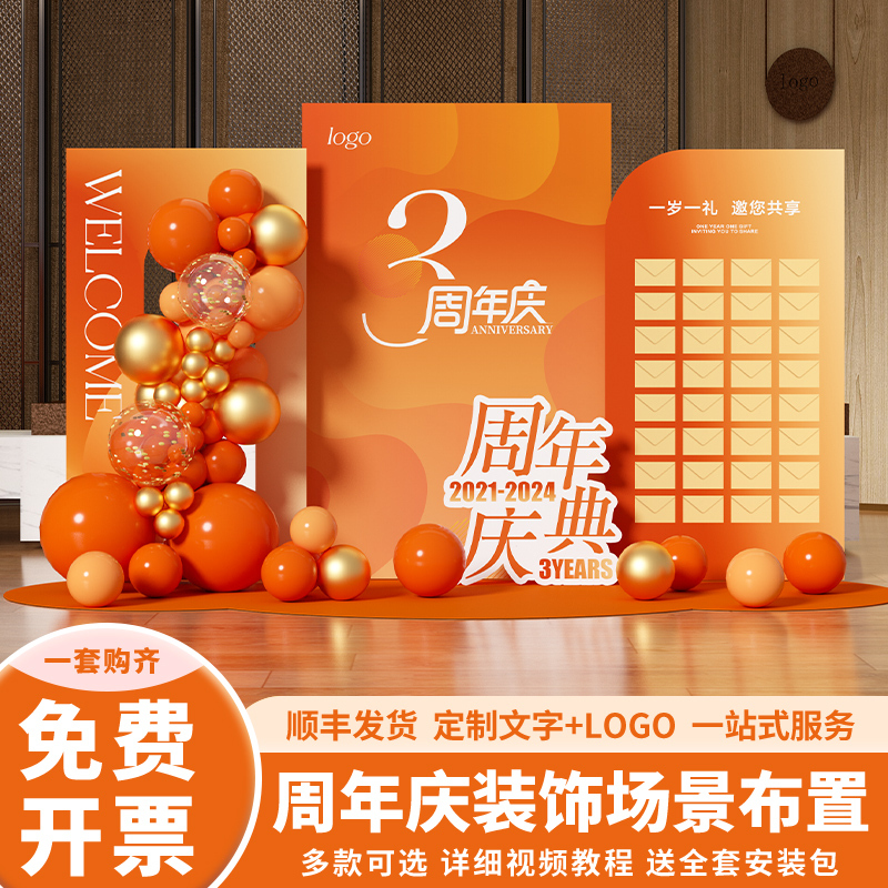 New Store Opening Anniversary Event Atmosphere Scene Setup Decoration Raffle Signature Sign-In Balloon Backdrop Kt Board