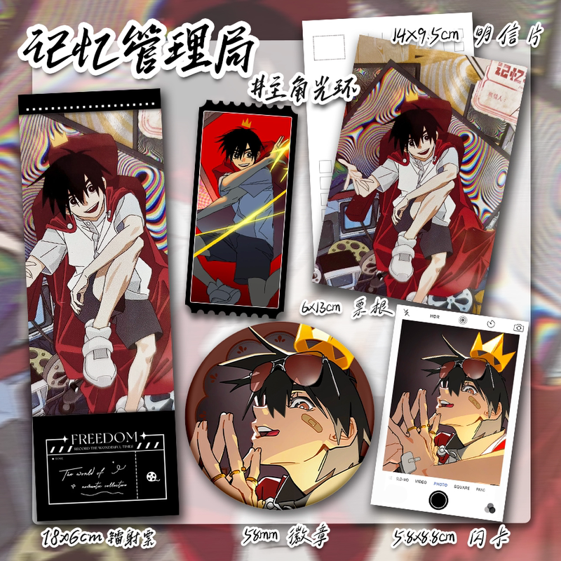 Memory Administration Protagonist Aura Merchandise Anime Peripheral Laser Ticket Small Card Badge Pendant Gift 2528