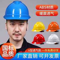 Construction site ABS safety helmet construction protection anti-smash helmet power maintenance free printing plastic safety helmet