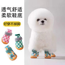 Dog shoes summer small dog Teddy Bichon pet non-falling feet anti-dirty artifact summer foot covers sandals breathable