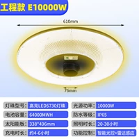 Engineering E10000W+360 ° Освещение+импортированные ультра -мрачные нано большие световые бусы