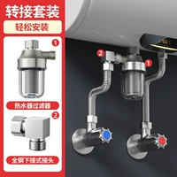 Ингибитор шкалы медного фильтра + адаптер медного фильтра + адаптер меди