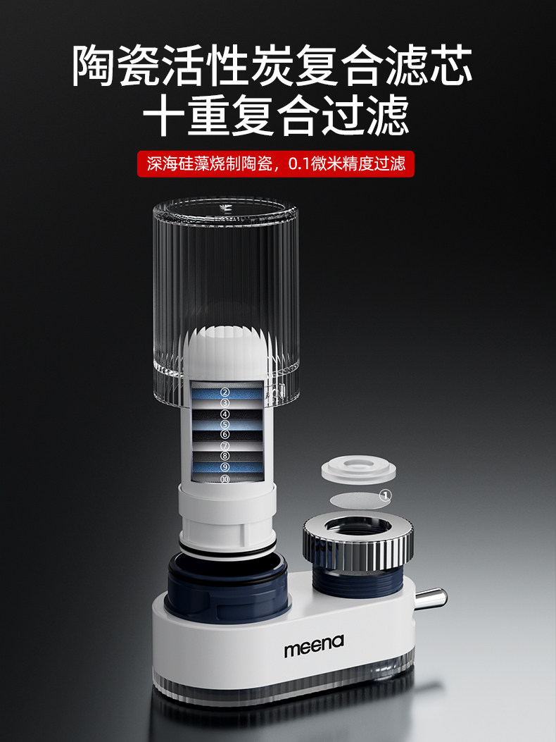 Фильтр для воды 咪呐净水器家用水龙头过滤器厨房自来水直饮前置超滤净化器滤水器