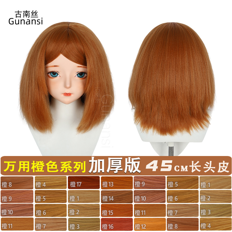 Gu Nan Si Universal Cosplay Orange Wig with Simulated Scalp and Fluffy Hair 45cm Corn Silk Two-Dimensional Anime Wig Gu Nan Si Universal Cosplay Orange Wig with Simulated Scalp and Fluffy Hair 45cm Corn Silk Two-Dimensional Anime Wig