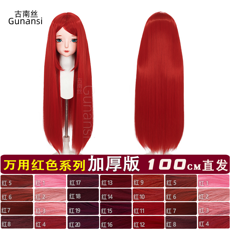 Ancient Southern Silk Universal Red Cos Wig Simulated Scalp Long Bangs 100cm Long Straight Hair Hairpiece Cosplay