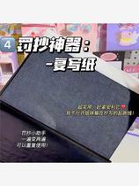 Black non-stick hand fine copy single-sided copy paper student office small A4 copy 16K black copy paper copy paper