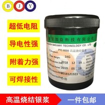 Warm sintering silver paste conductive silver paste 5G filter silver paste screen printing water-based glass ceramic conductive ink