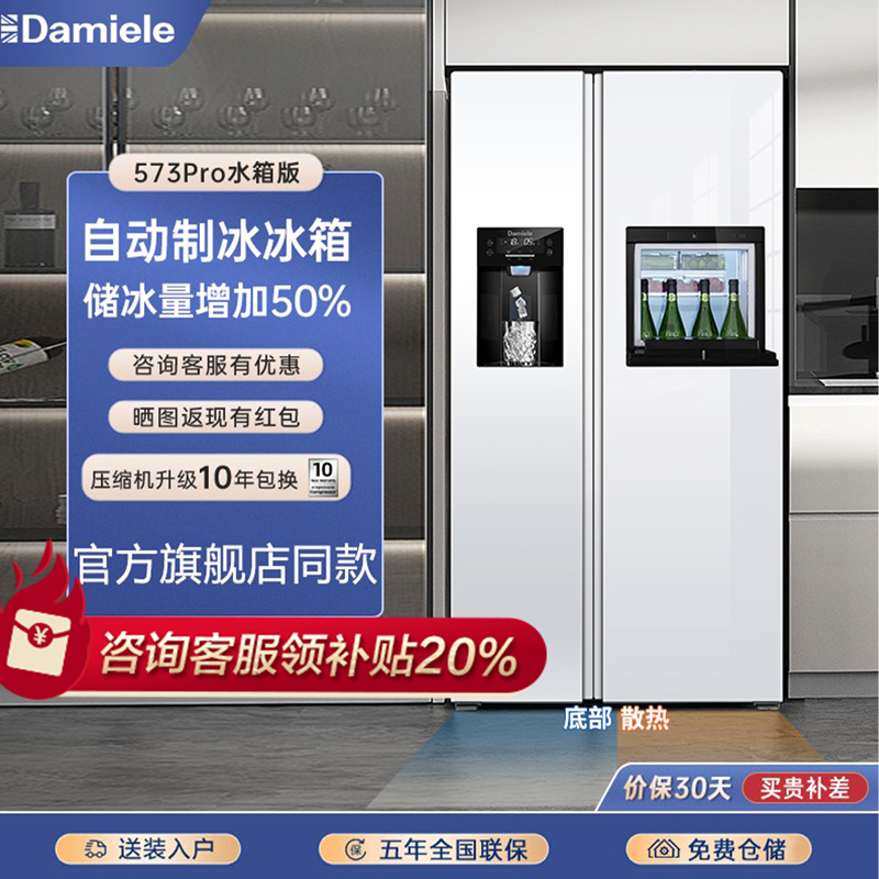 Damini 573L White Glass Double-Door Automatic Ice Making Refrigerator All-In-One Ultra-Thin Home Smart Large Capacity Damini 573L White Glass Double-Door Automatic Ice Making Refrigerator All-In-One Ultra-Thin Home Smart Large Capacity