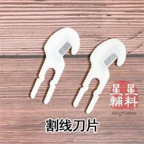 Zongzi cutting knife special safety knife seam ripper fixed desktop clip basin replaceable blade breaker