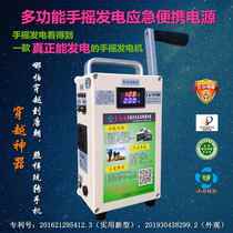 Hand-operated generator power bank high power 220V large capacity outdoor household 12V lighting field mobile power supply