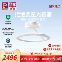 German Berman angel ring mother and baby lamp eye protection childrens room bedroom modern simple diffuse reflection baby ceiling lamp