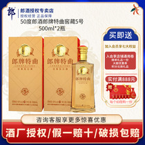 Bridegroom truffle Truffle Cellar Hide 5 Number 50 Degree Intense Aroma Type White Wine 500ml Double Bottled Pure Grain Wine Banquet Please Give Gifts