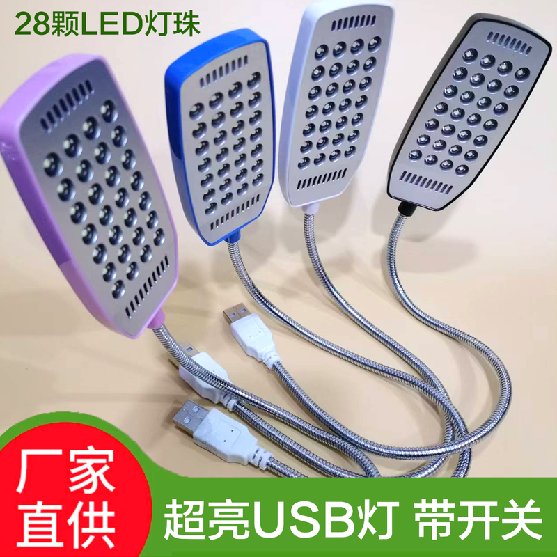 USB Night Light, Ultra-Bright Led Desk Lamp, Eye Protection, with Switch, Plug-In Power Bank, Portable Bedside Lamp, Student Dormitory Energy-Saving Lamp USB Night Light, Ultra-Bright Led Desk Lamp, Eye Protection, with Switch, Plug-In Power Bank, Portable Bedside Lamp, Student Dormitory Energy-Saving Lamp