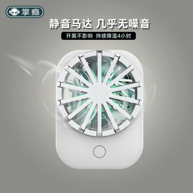 Мобильный радиатора 手机散热器降温神器 便捷式静音小风扇吃鸡散热 苹果安卓通用风冷 No brand