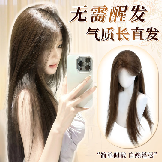 假发全头套无痕中分气质长直发前额隐形免醒发隐形仿真发整顶假发