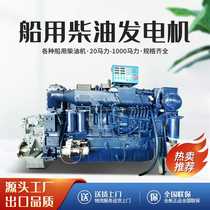 4102 4105 6126 Weifang Marine Diesel Engine Steyr Marine Engine 100 HP 300 HP Marine Engine