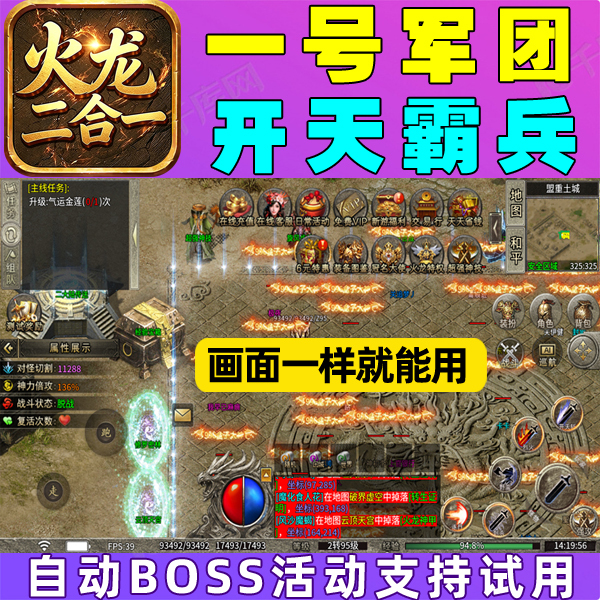 First Legion Open World Battle Script: Prosperity Era Fire Abyss Fire Dragon 2-in-1 Auxiliary Script for Auto-Farming First Legion Open World Battle Script: Prosperity Era Fire Abyss Fire Dragon 2-in-1 Auxiliary Script for Auto-Farming