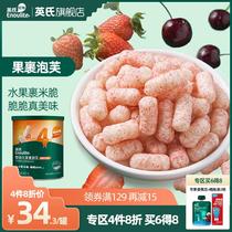 (20% off for 4 pieces) Yingshi Fruit Wrapped Puff Baby Biscuit Snacks 6 pieces free baby food supplement