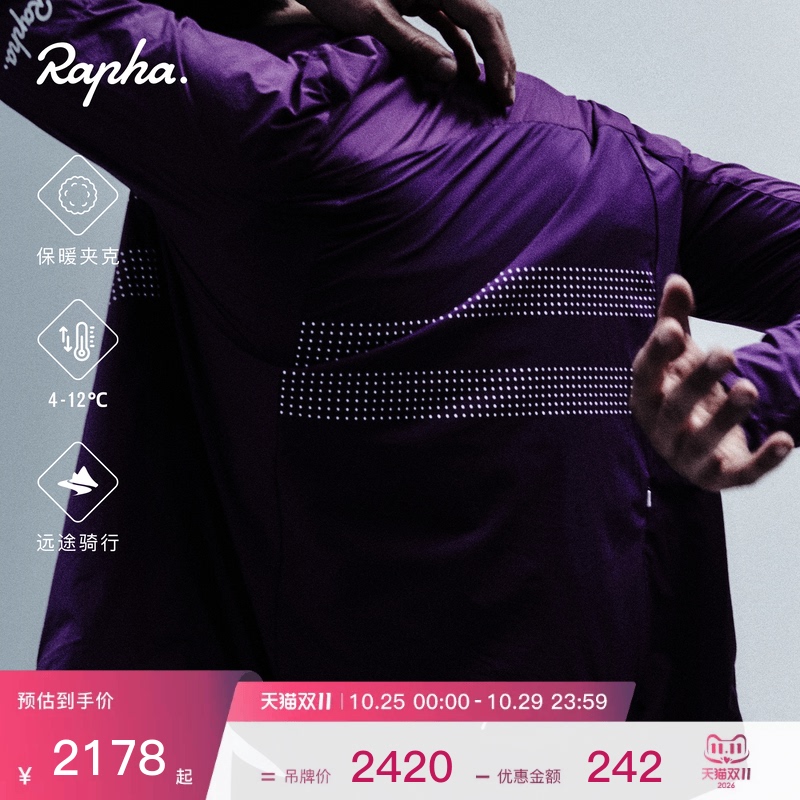 [New Autumn/Winter Style] Rapha Brevet Men's Autumn/Winter Long-Distance Lightweight Warm Cycling Jacket Official