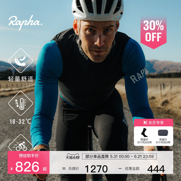 Rapha Pro Team Lightweight Men's Competition Lightweight Cycling Vest Official Rapha Pro Team Lightweight Men's Competition Lightweight Cycling Vest Official