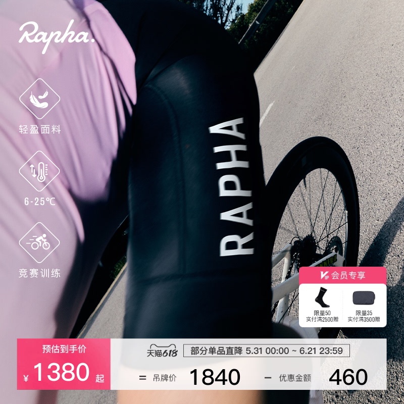 [New Colors for Spring and Summer] Rapha Pro Team Training Men's Official Training Cycling Bib Shorts