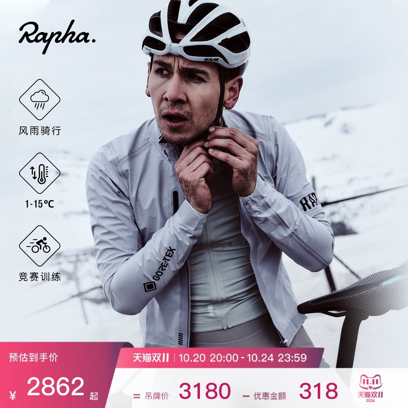 [New Fall/Winter Style] Rapha Pro Team  Tex Men's 2Nd Generation Lightweight Cycling Jacket Official